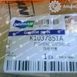 Втулка К1037851А для экскаватора DOOSAN