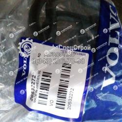 20532272 Прокладка поддона VOLVO L150E; L220E; EC330B; EC460B